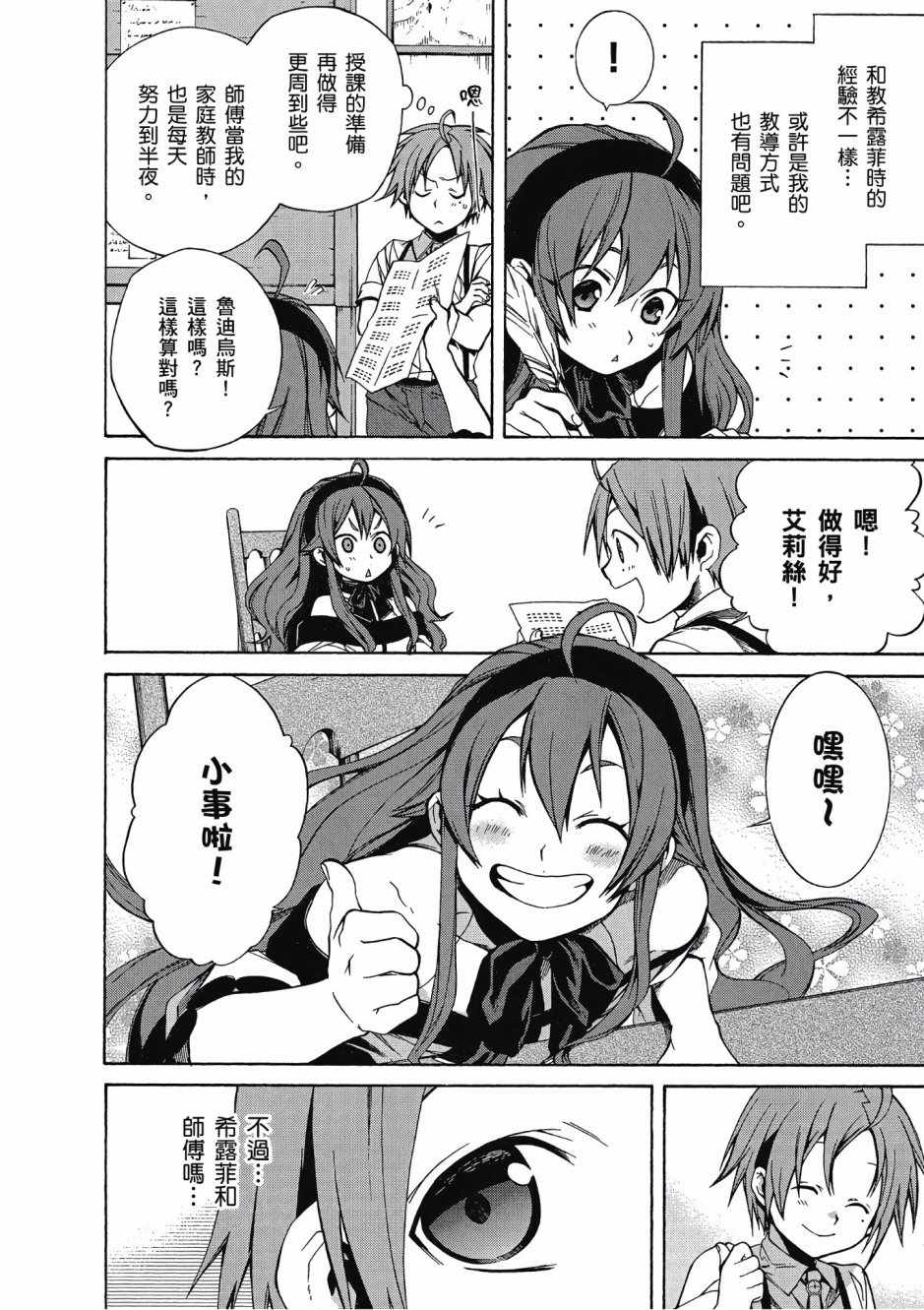 第 111 页