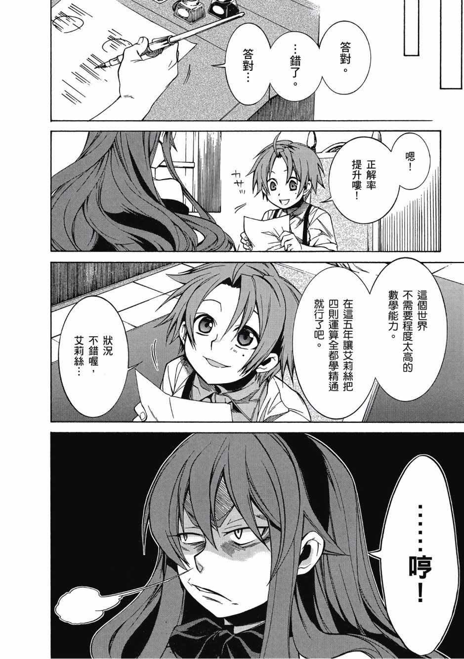 第 113 页