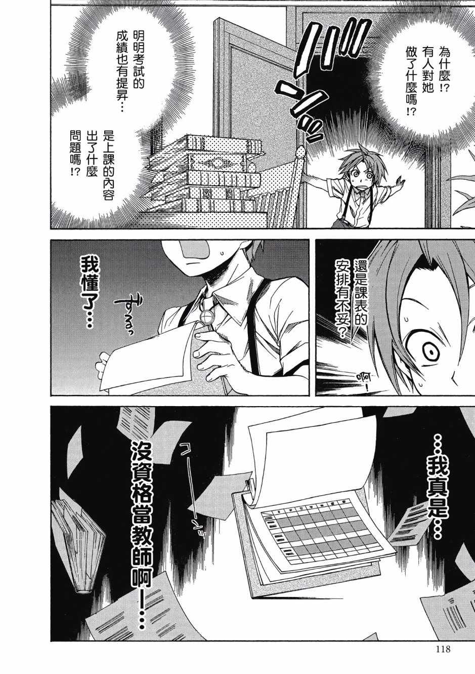 第 115 页
