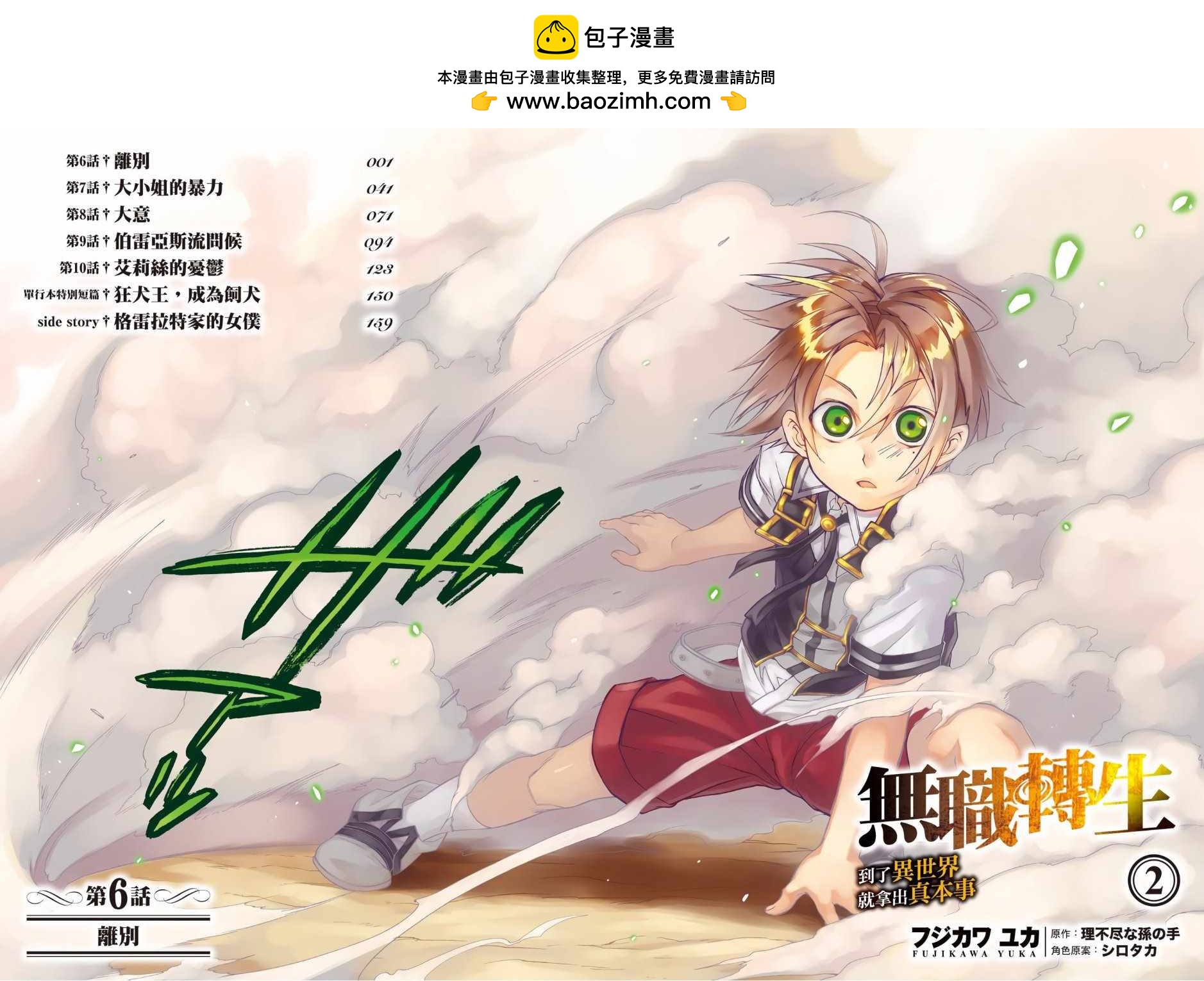 第 2 页