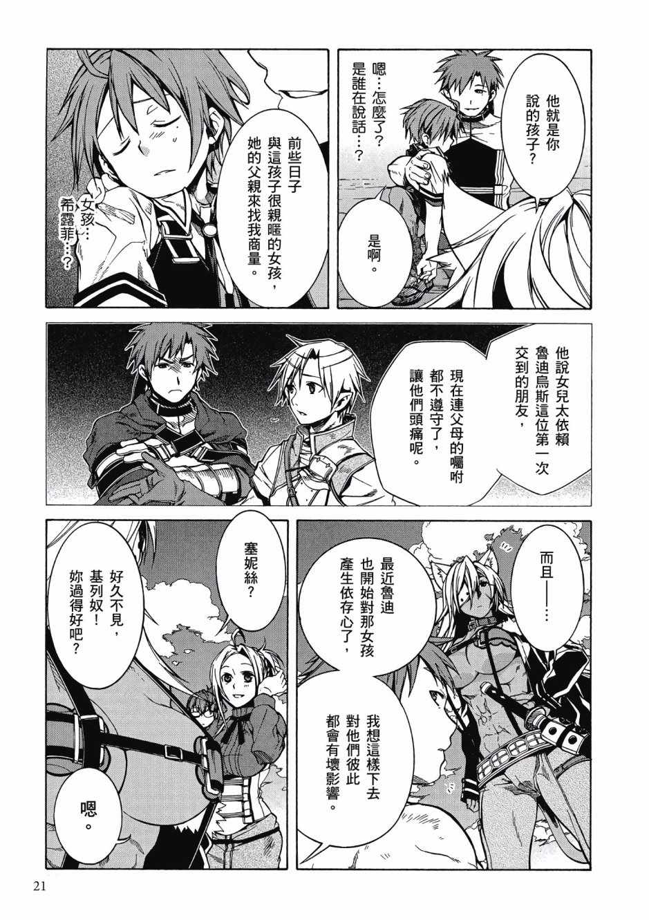 第 20 页