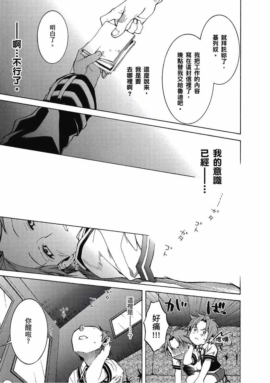 第 23 页