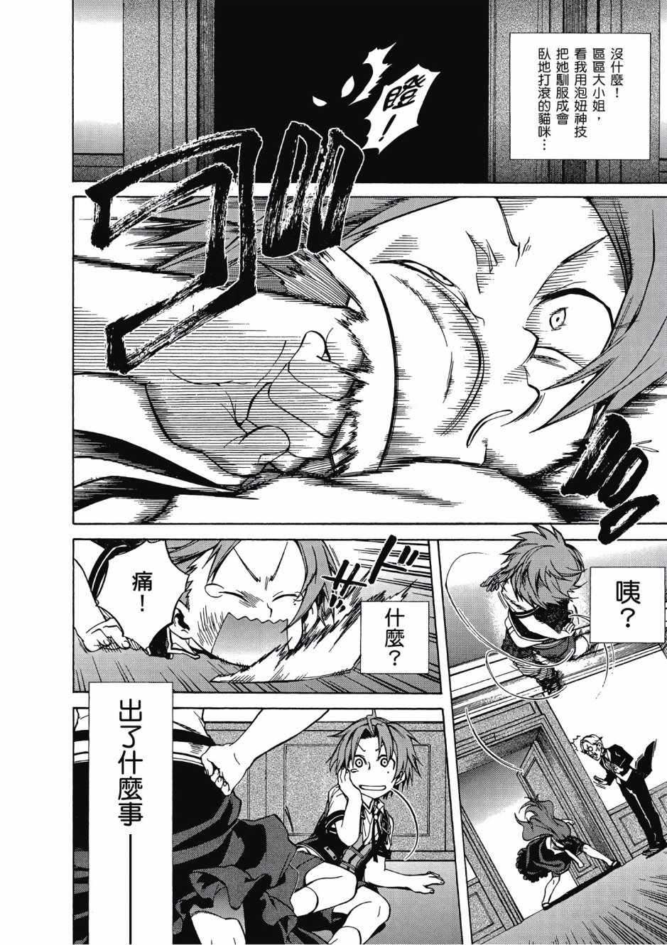 第 33 页