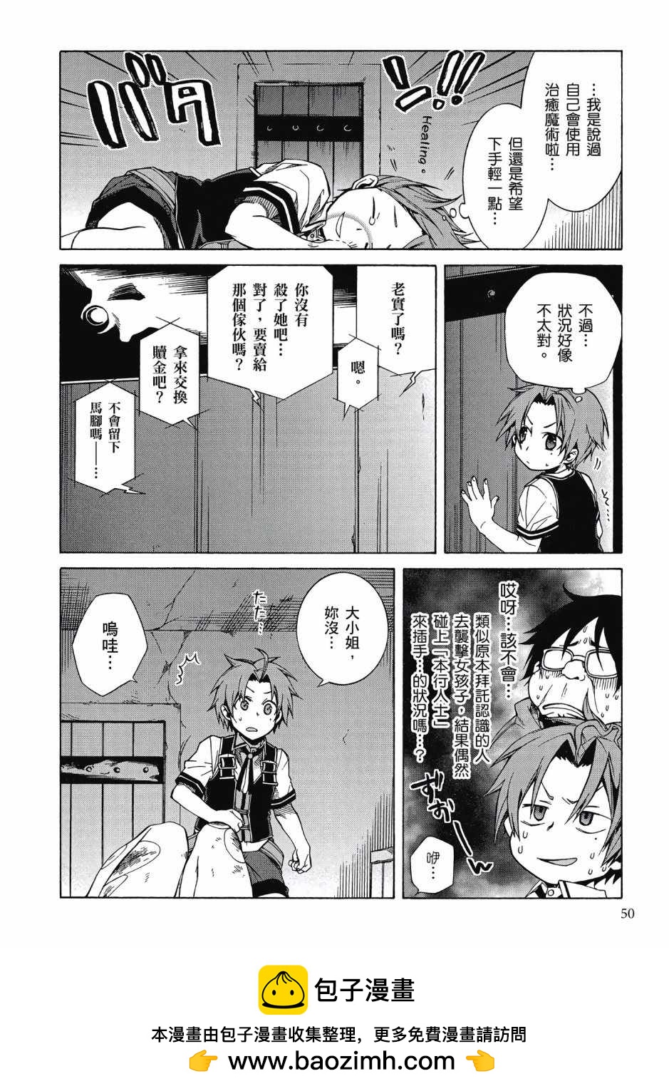 第 50 页
