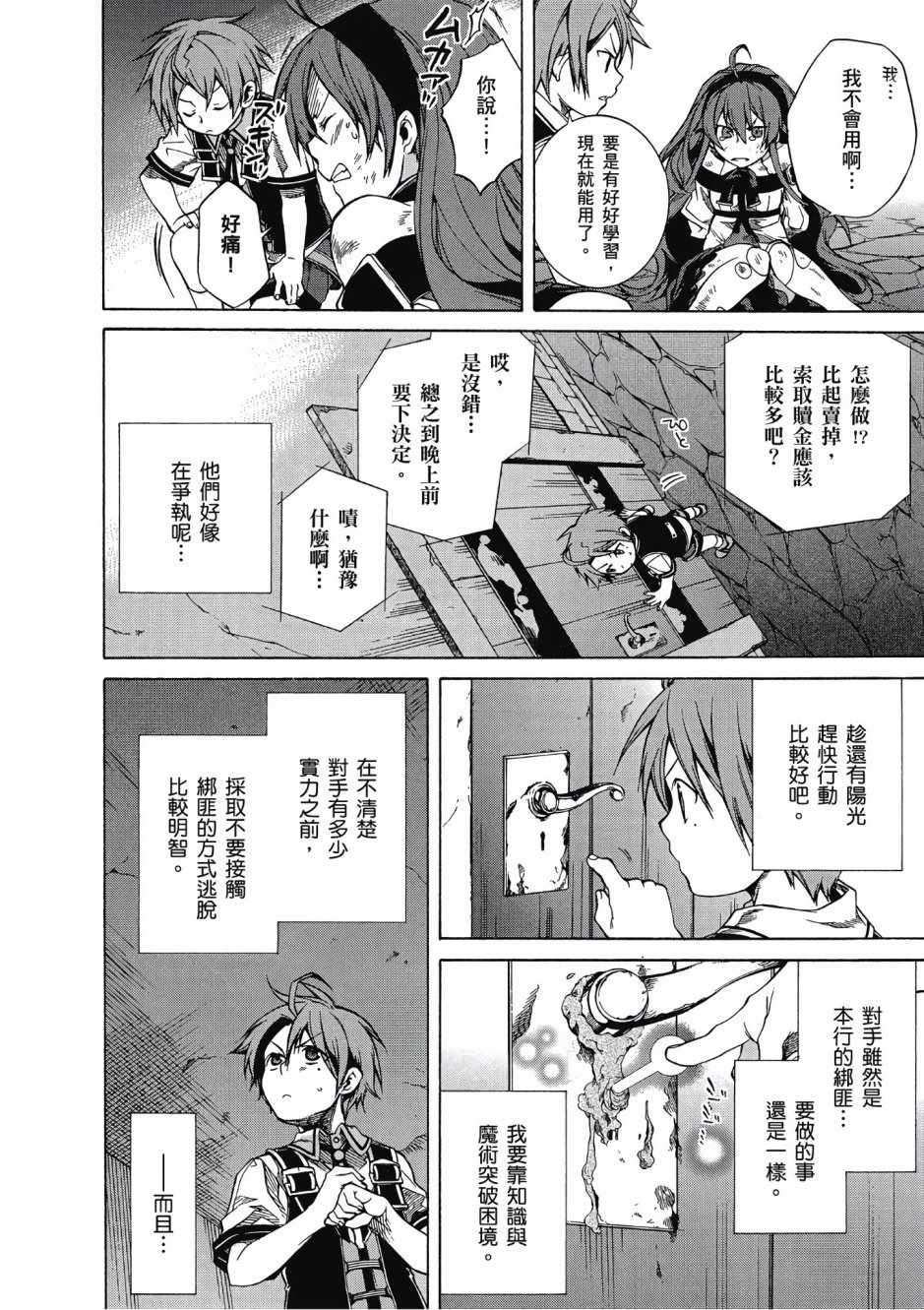 第 52 页