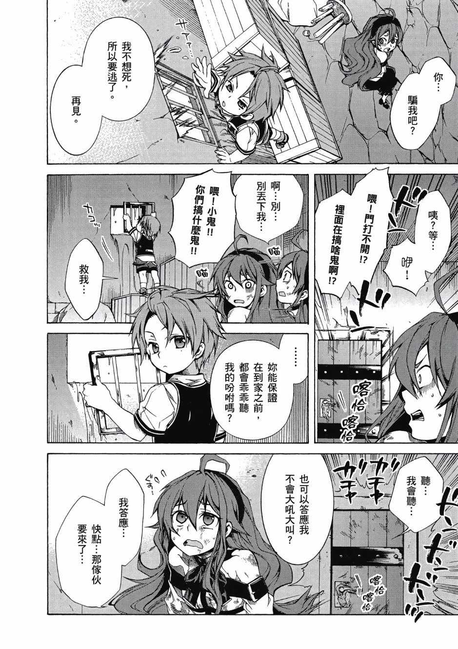 第 54 页