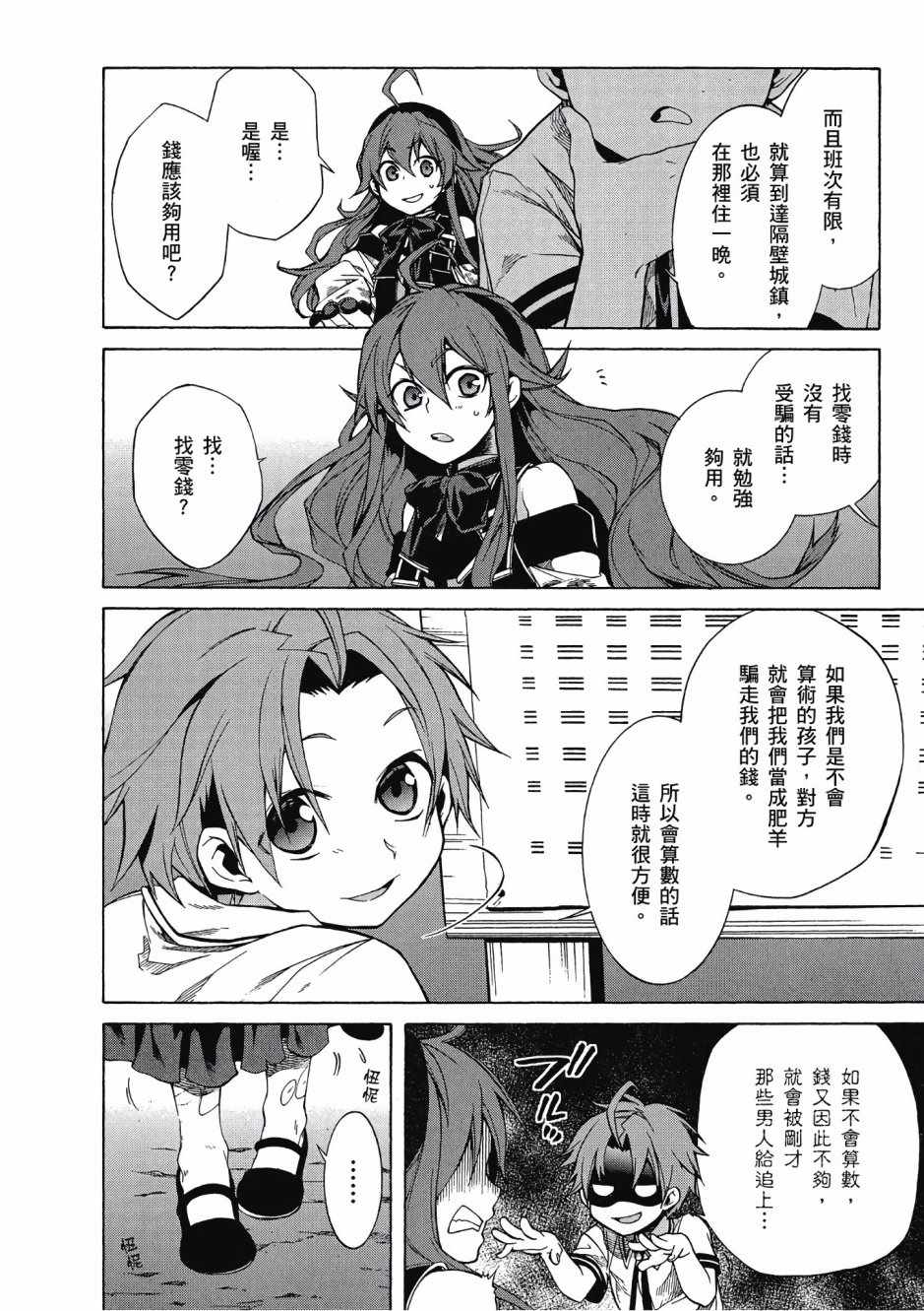第 60 页