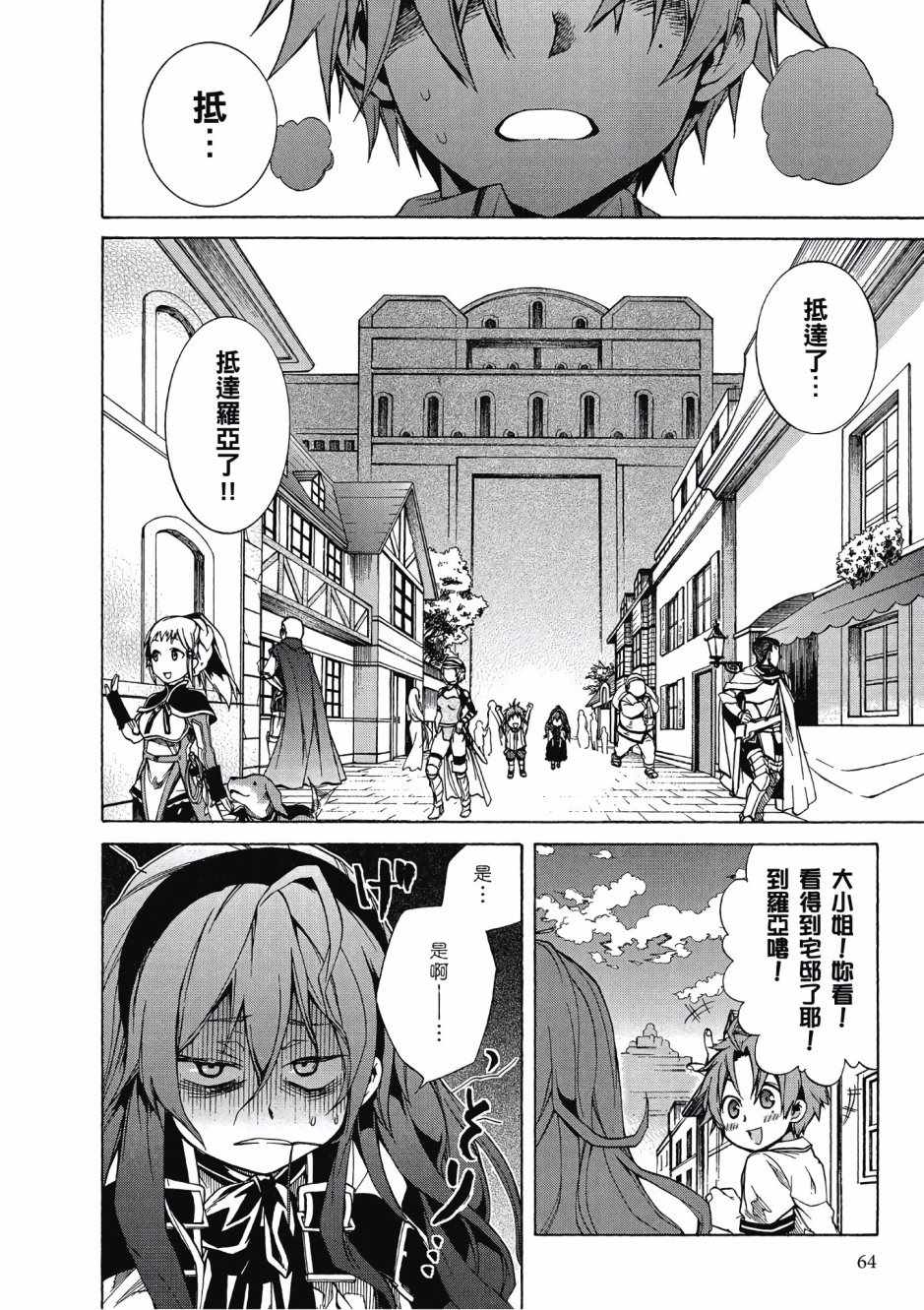 第 64 页