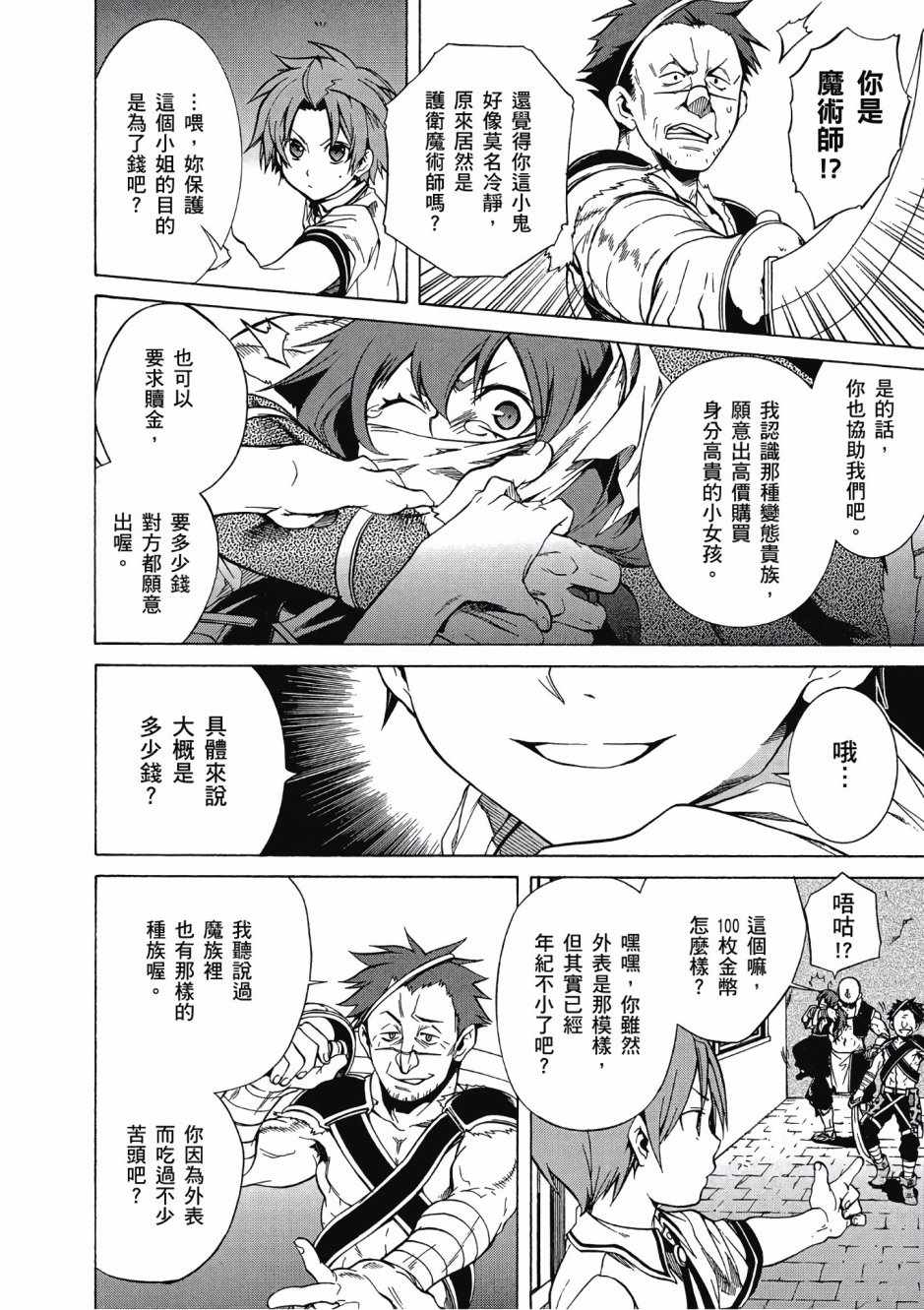 第 72 页