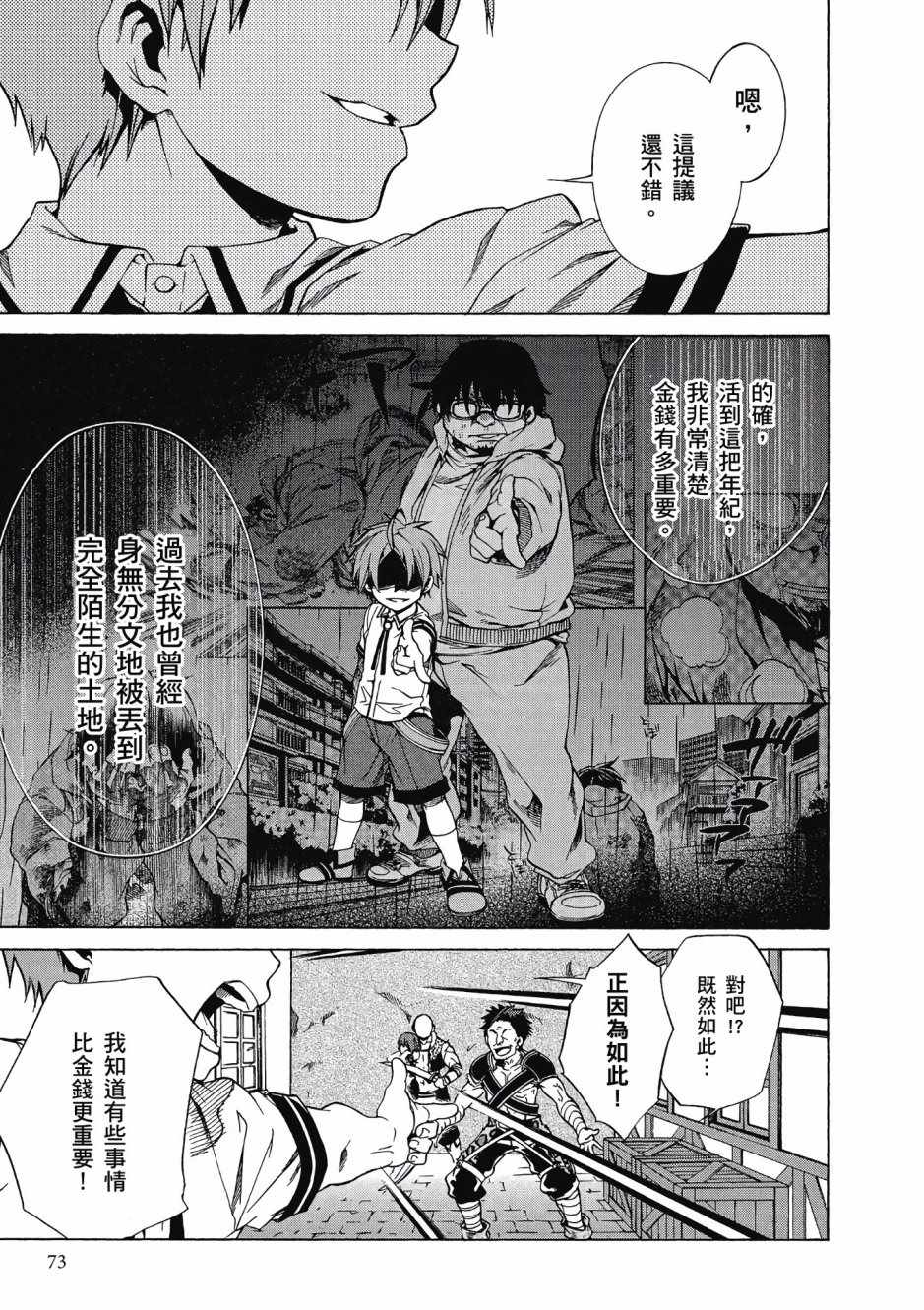 第 73 页