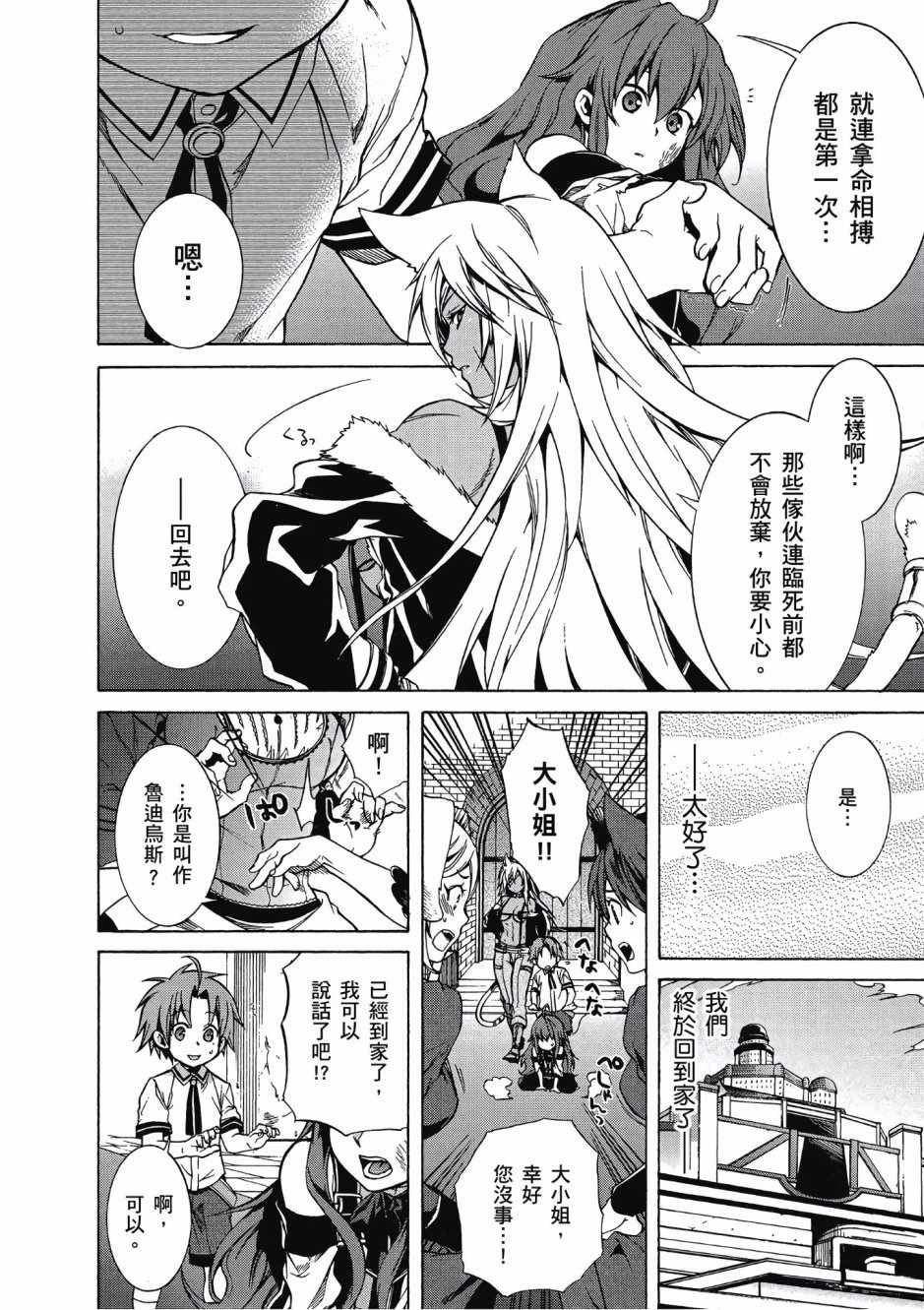第 85 页
