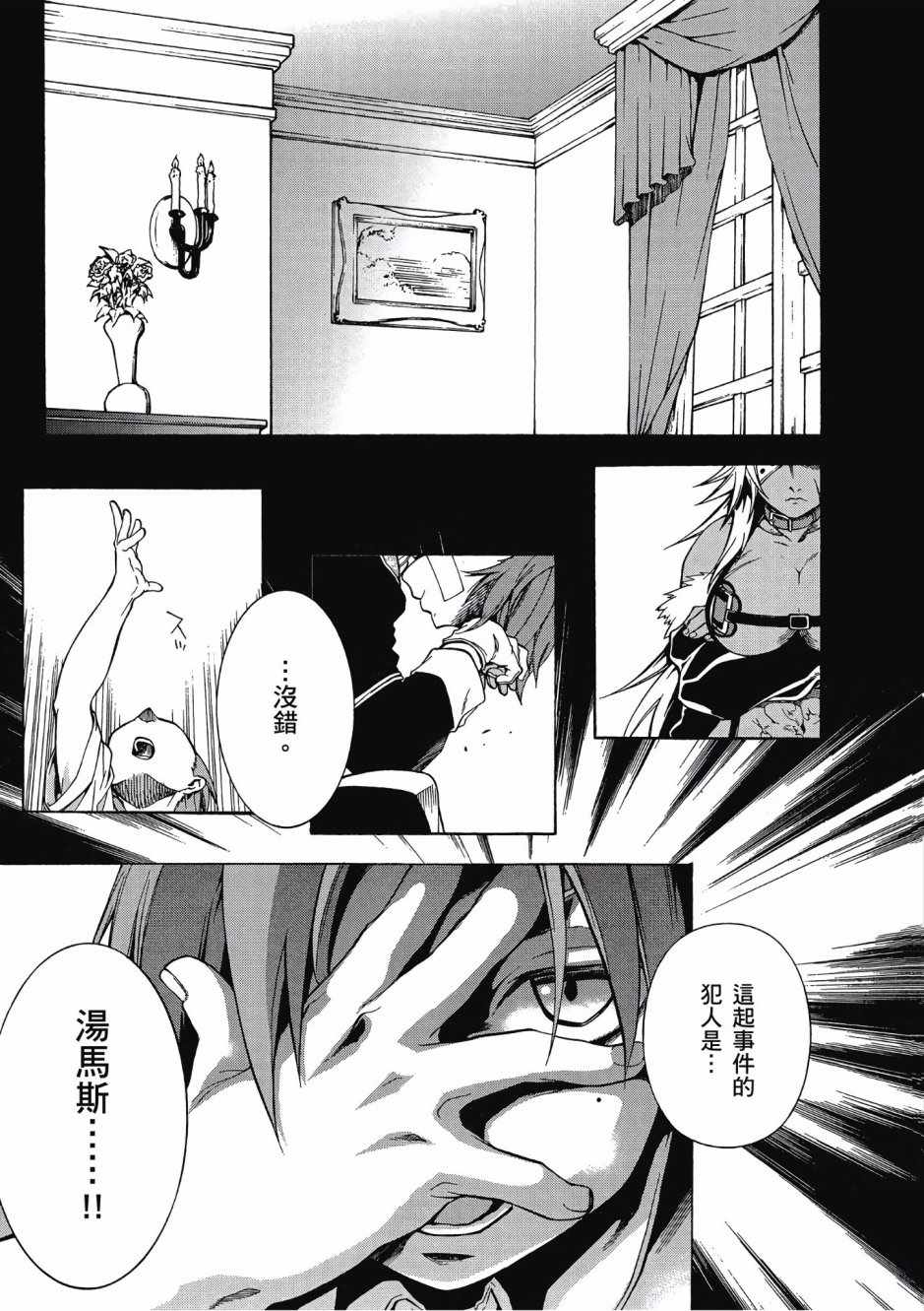 第 90 页