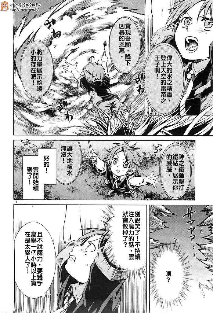 第 10 页