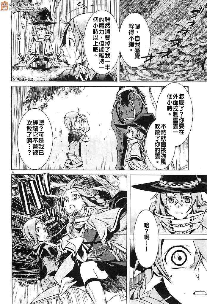 第 13 页