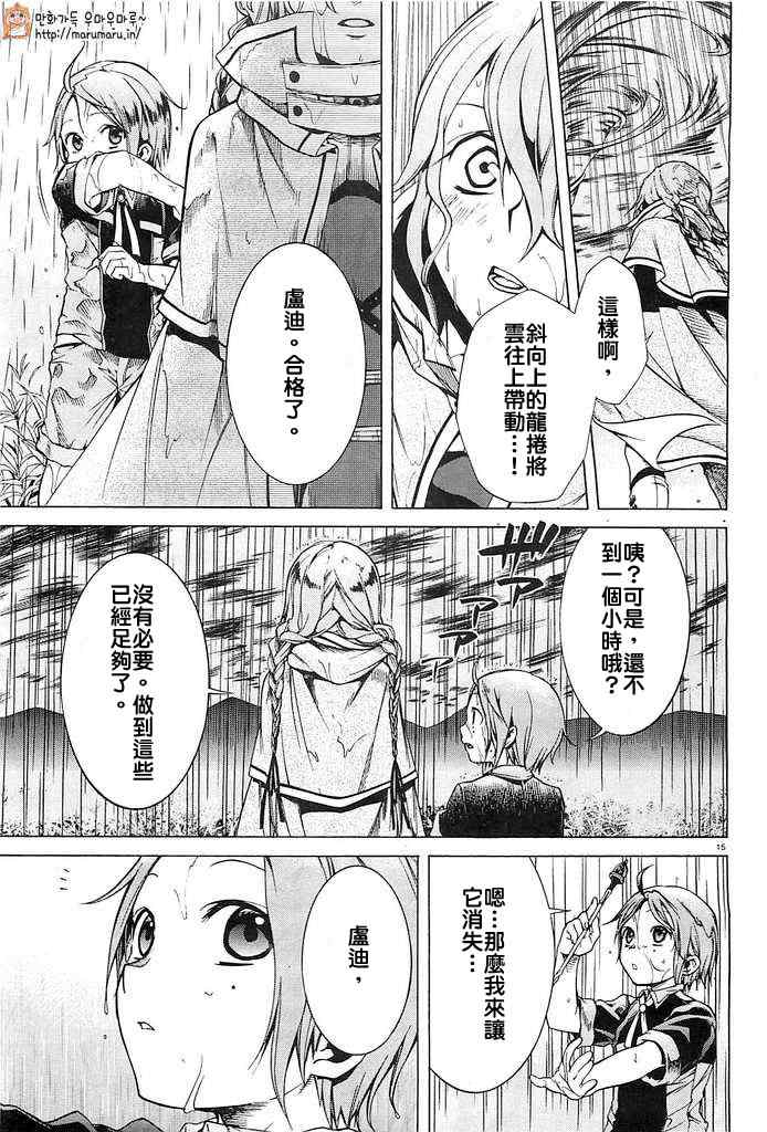 第 14 页