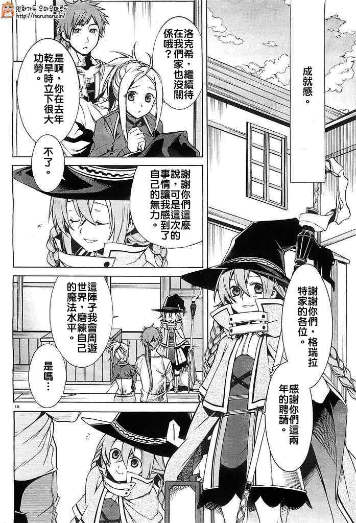 第 17 页