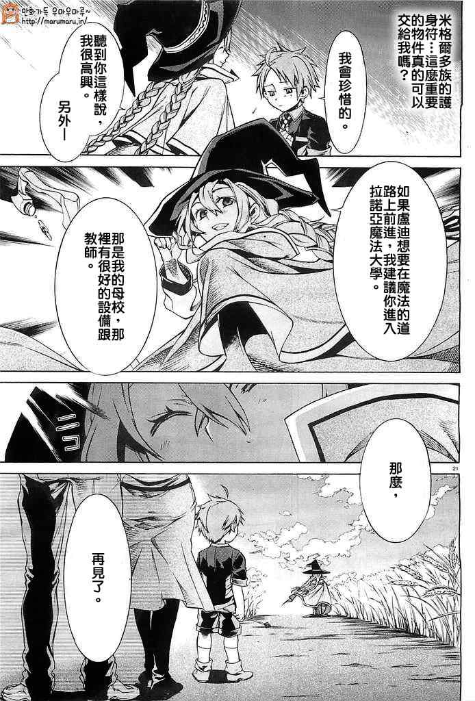 第 20 页
