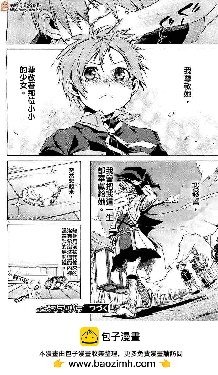 第 23 页