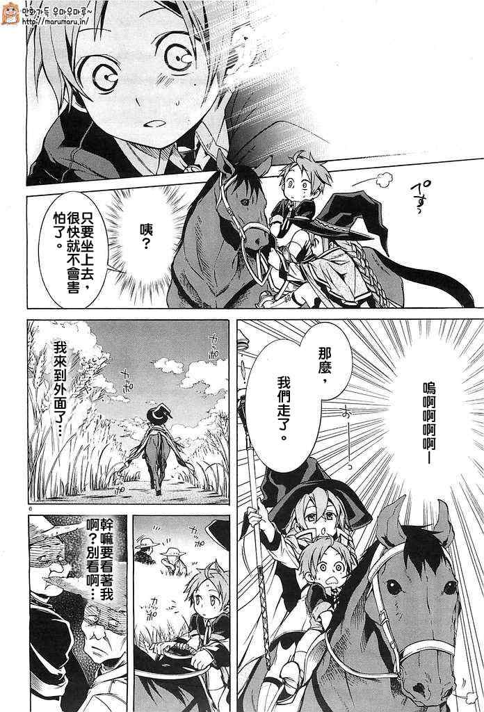 第 6 页