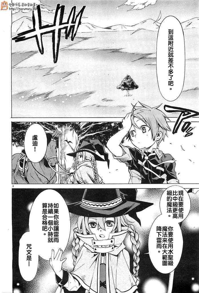 第 8 页