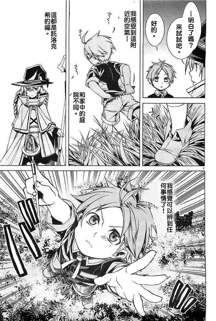 第 9 页