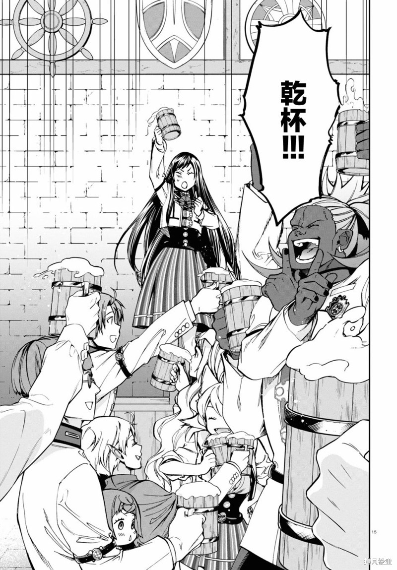 第 15 页