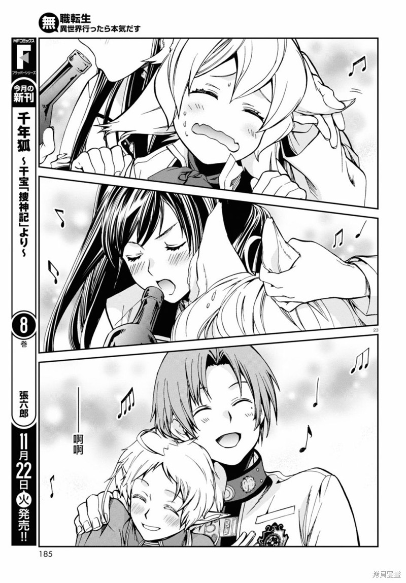 第 23 页