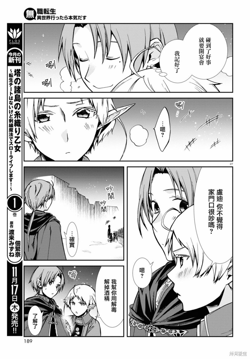 第 26 页