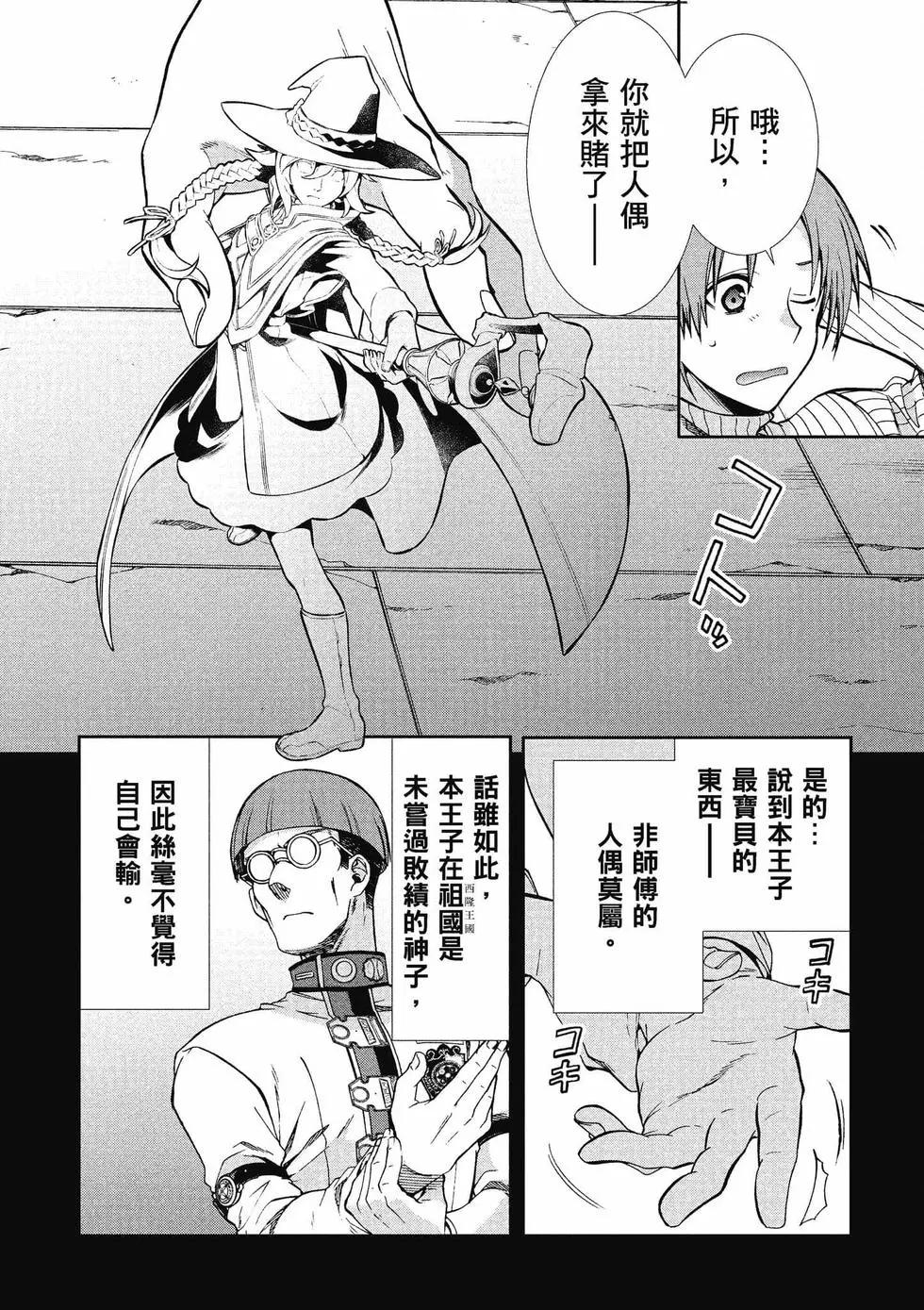 第 111 页