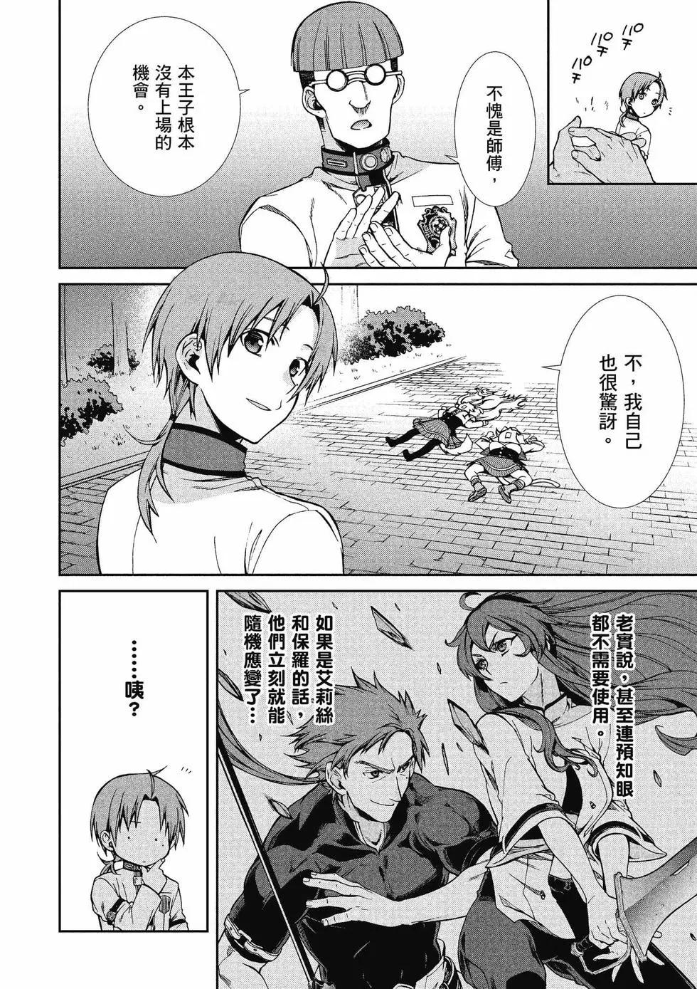 第 133 页