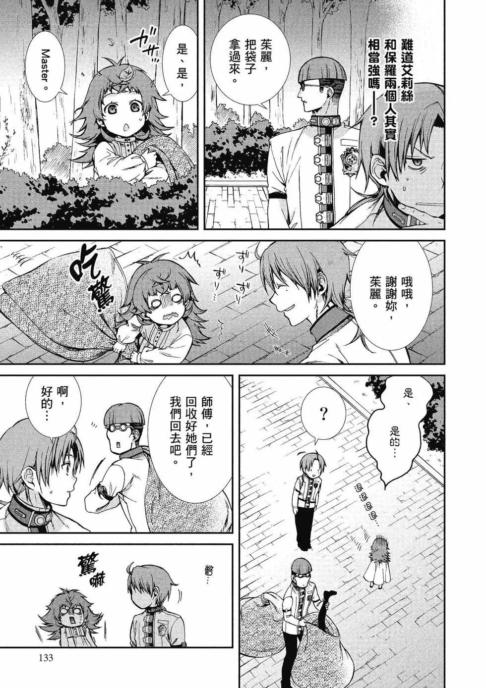 第 134 页