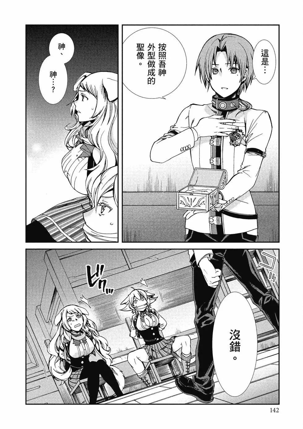 第 143 页