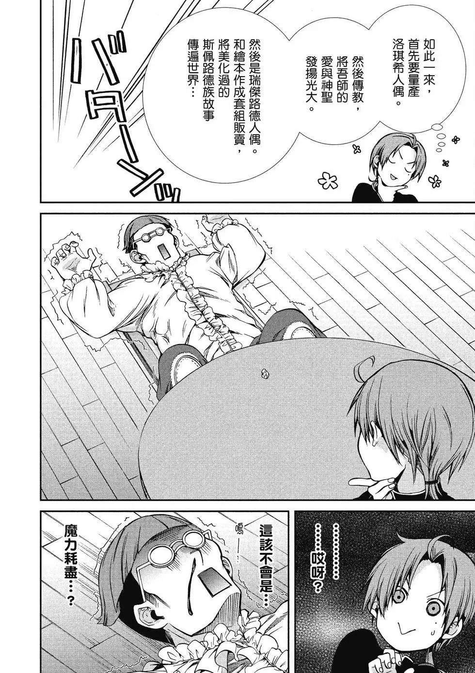 第 33 页