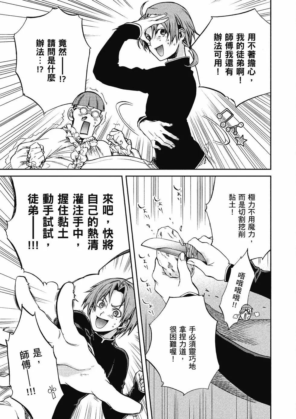 第 34 页
