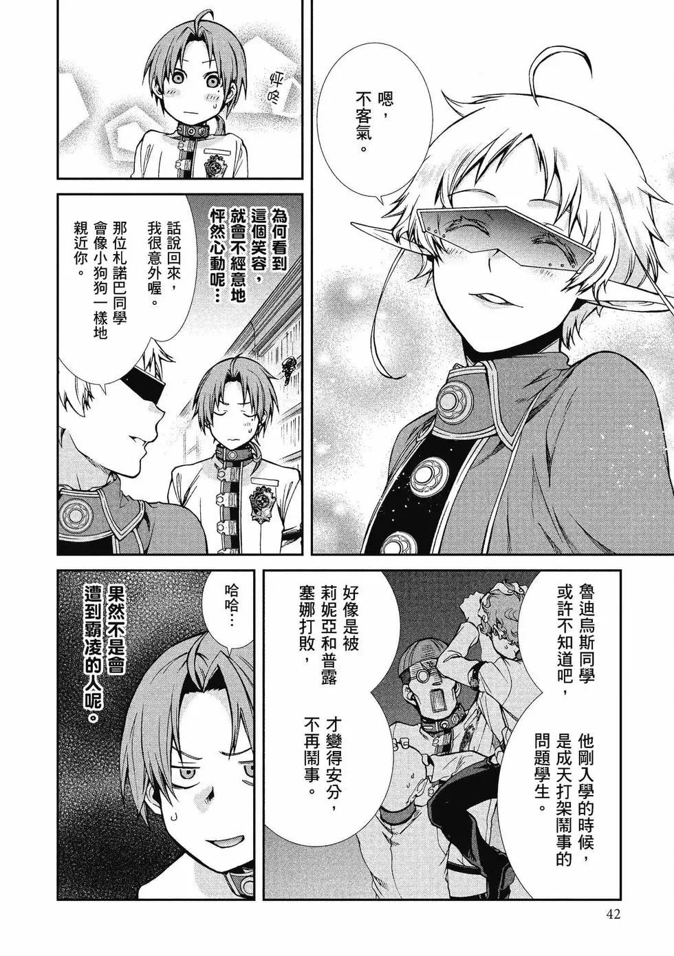 第 43 页