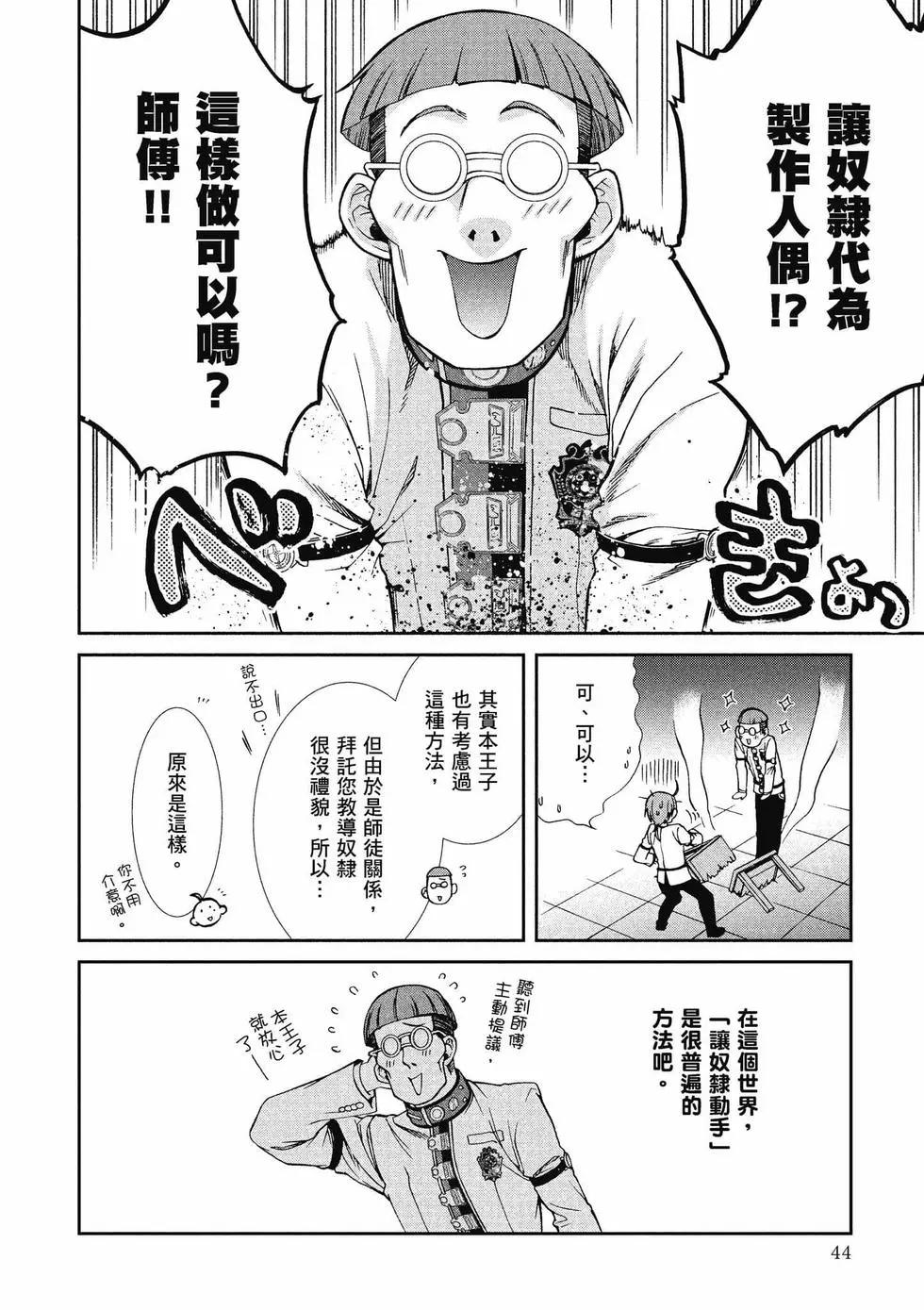 第 45 页