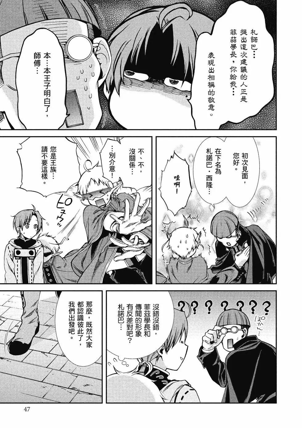 第 48 页