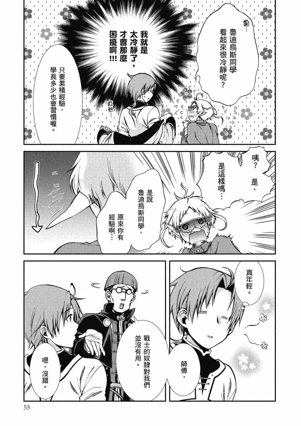 第 54 页