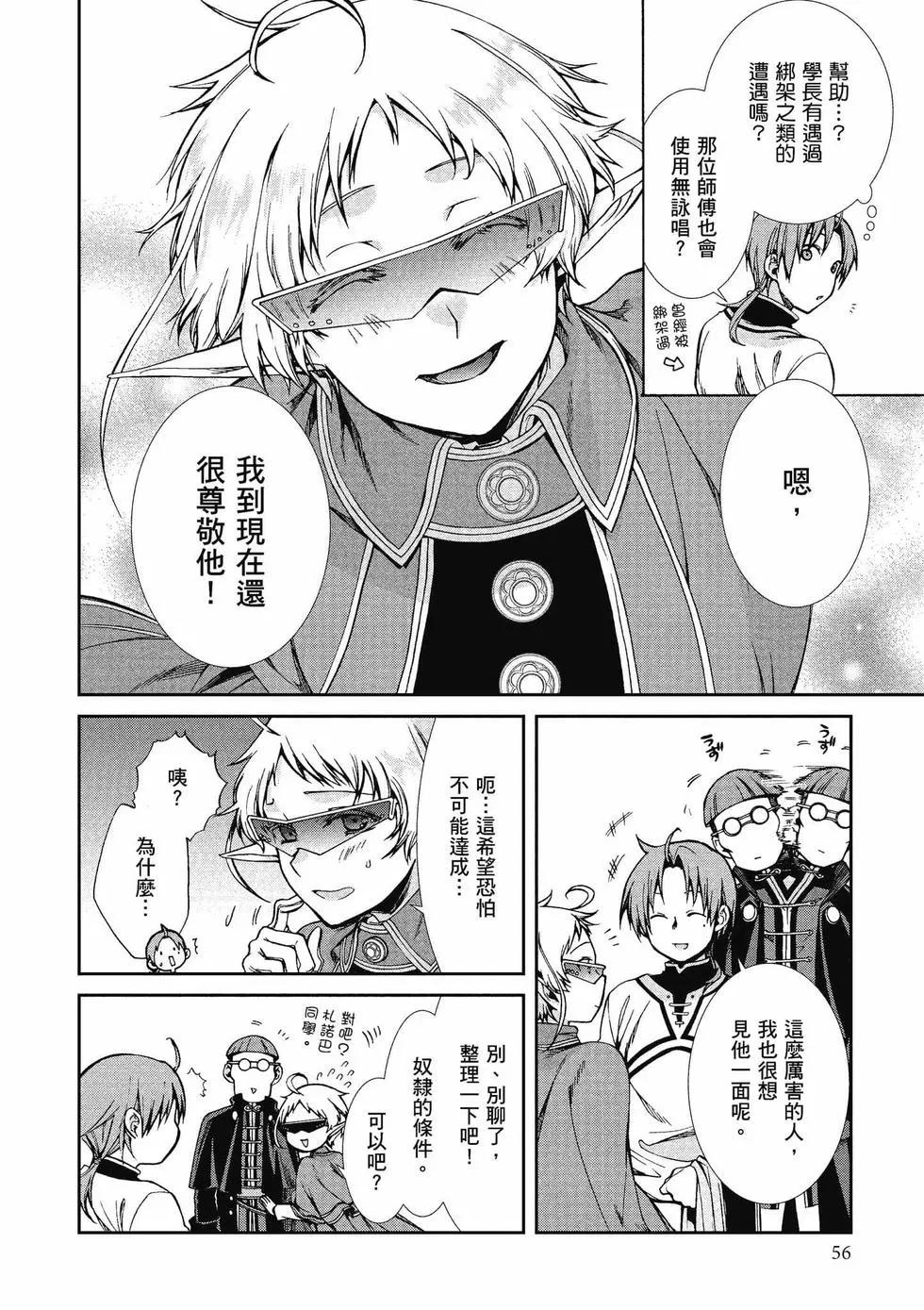 第 57 页