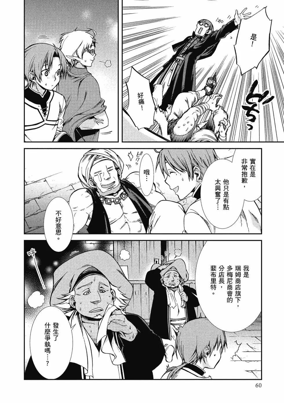 第 61 页