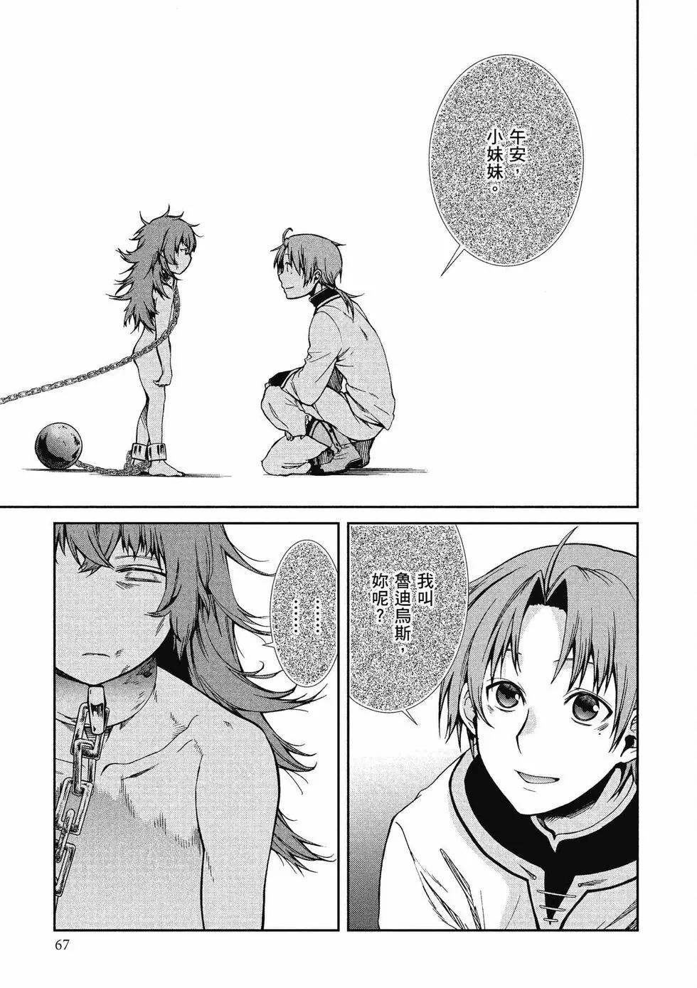 第 68 页