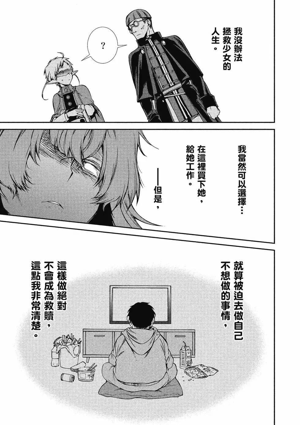 第 74 页