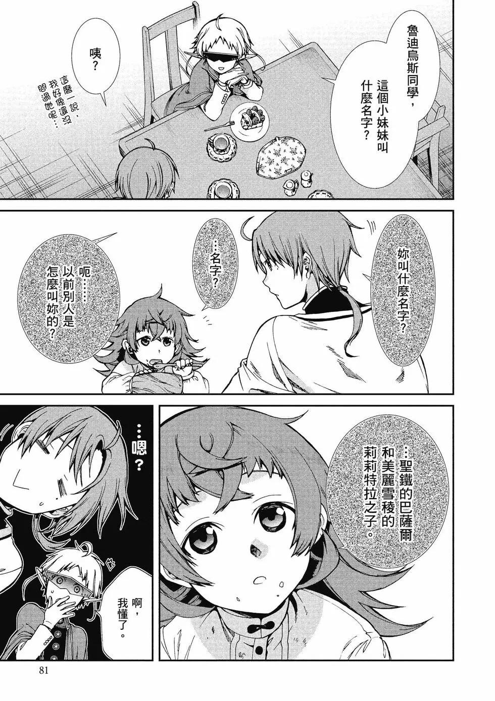 第 82 页