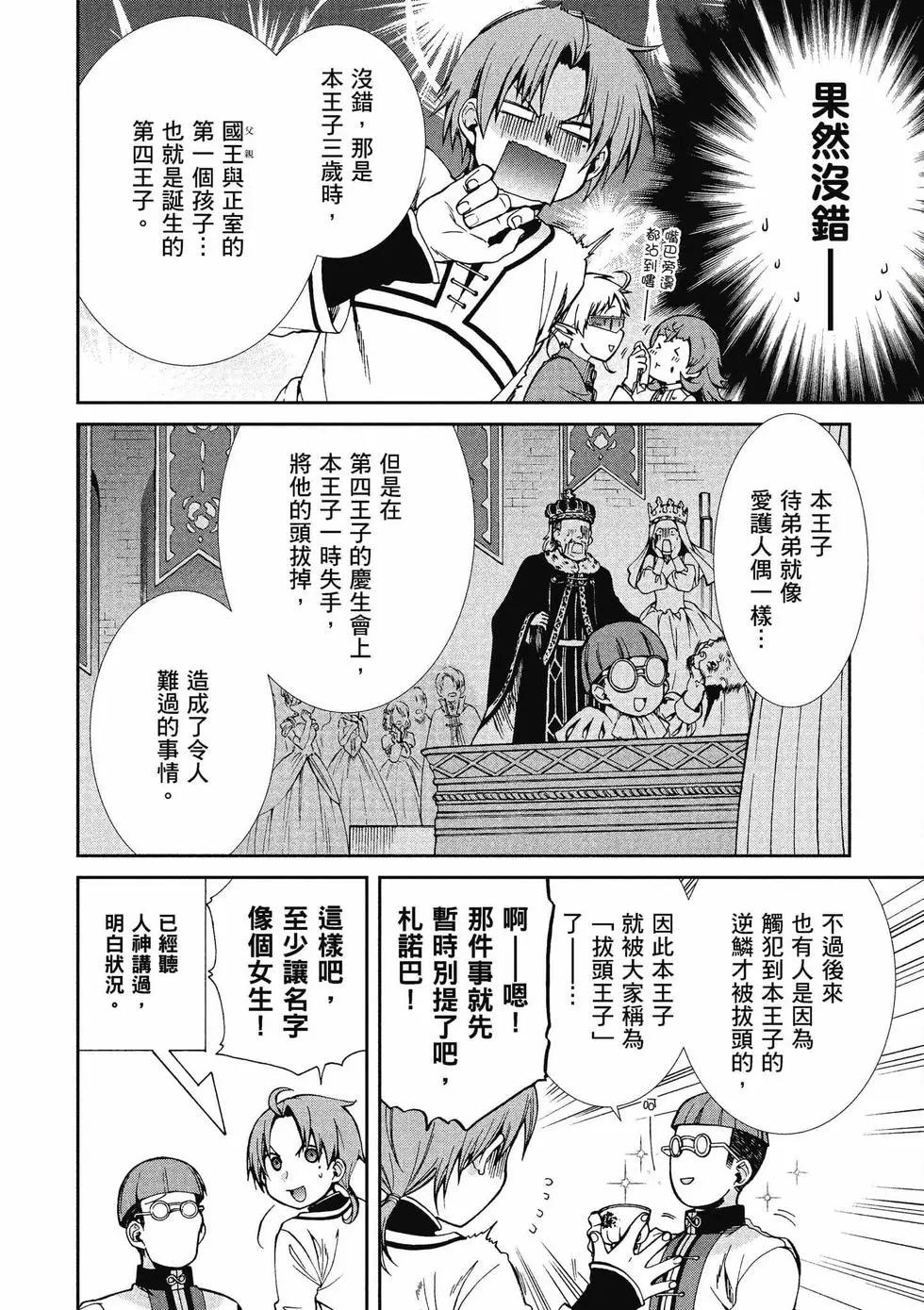 第 85 页