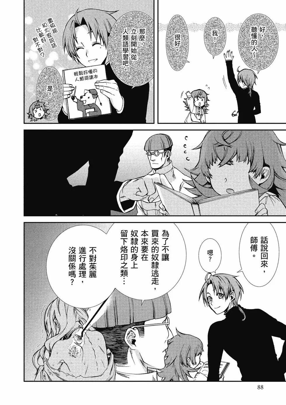 第 89 页