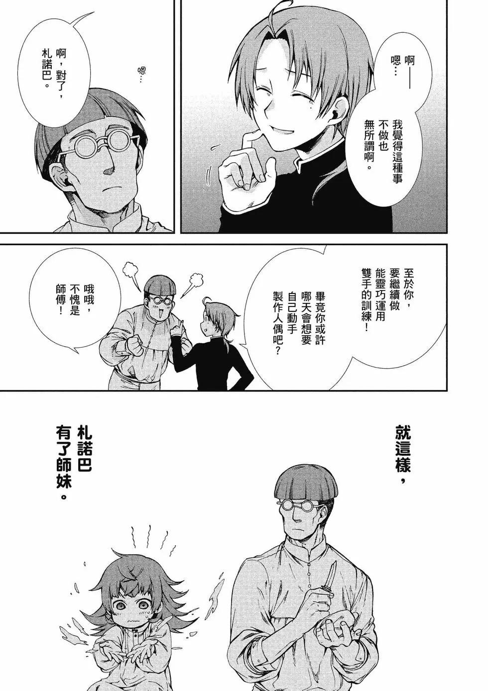第 90 页