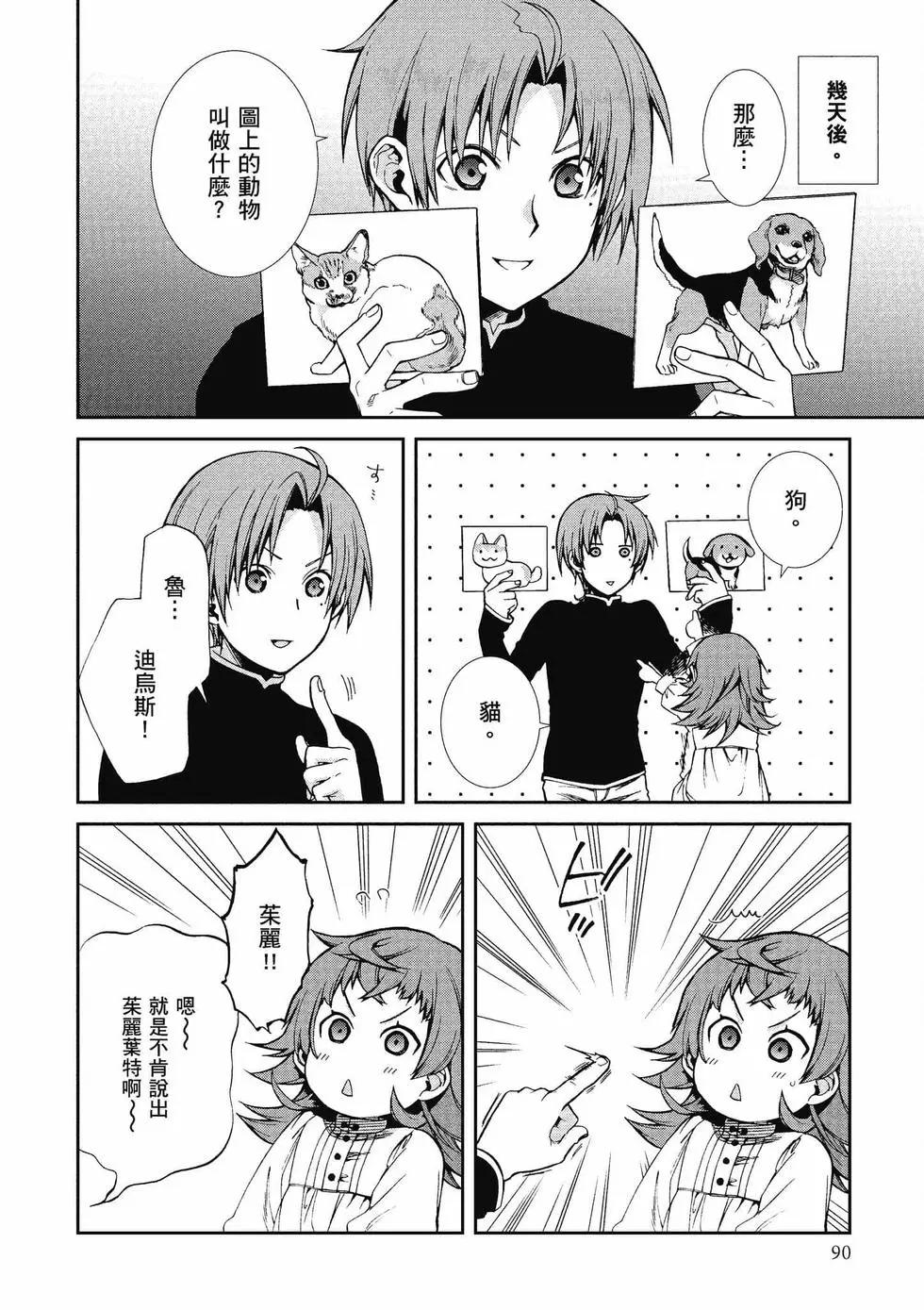 第 91 页