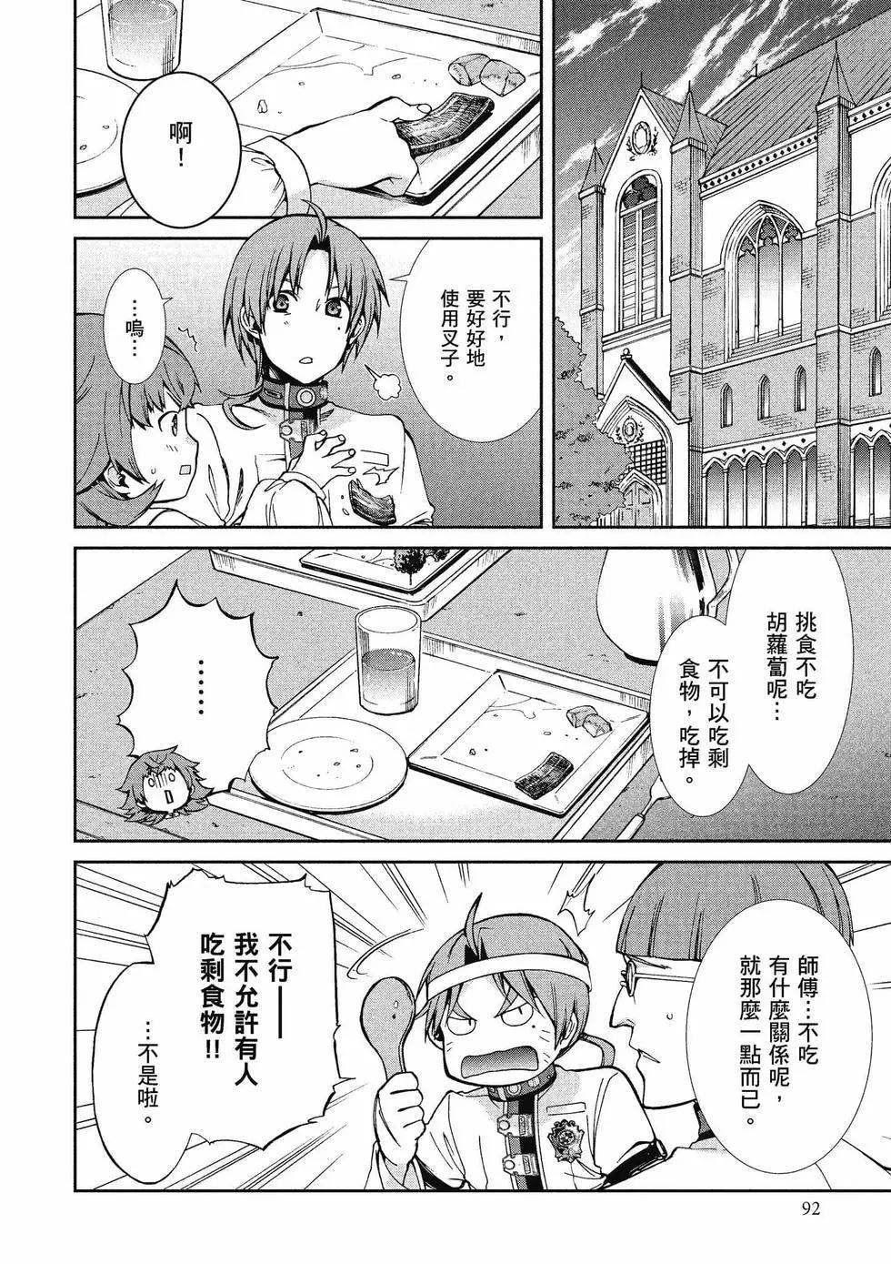 第 93 页