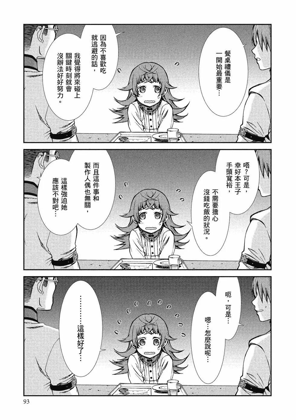 第 94 页