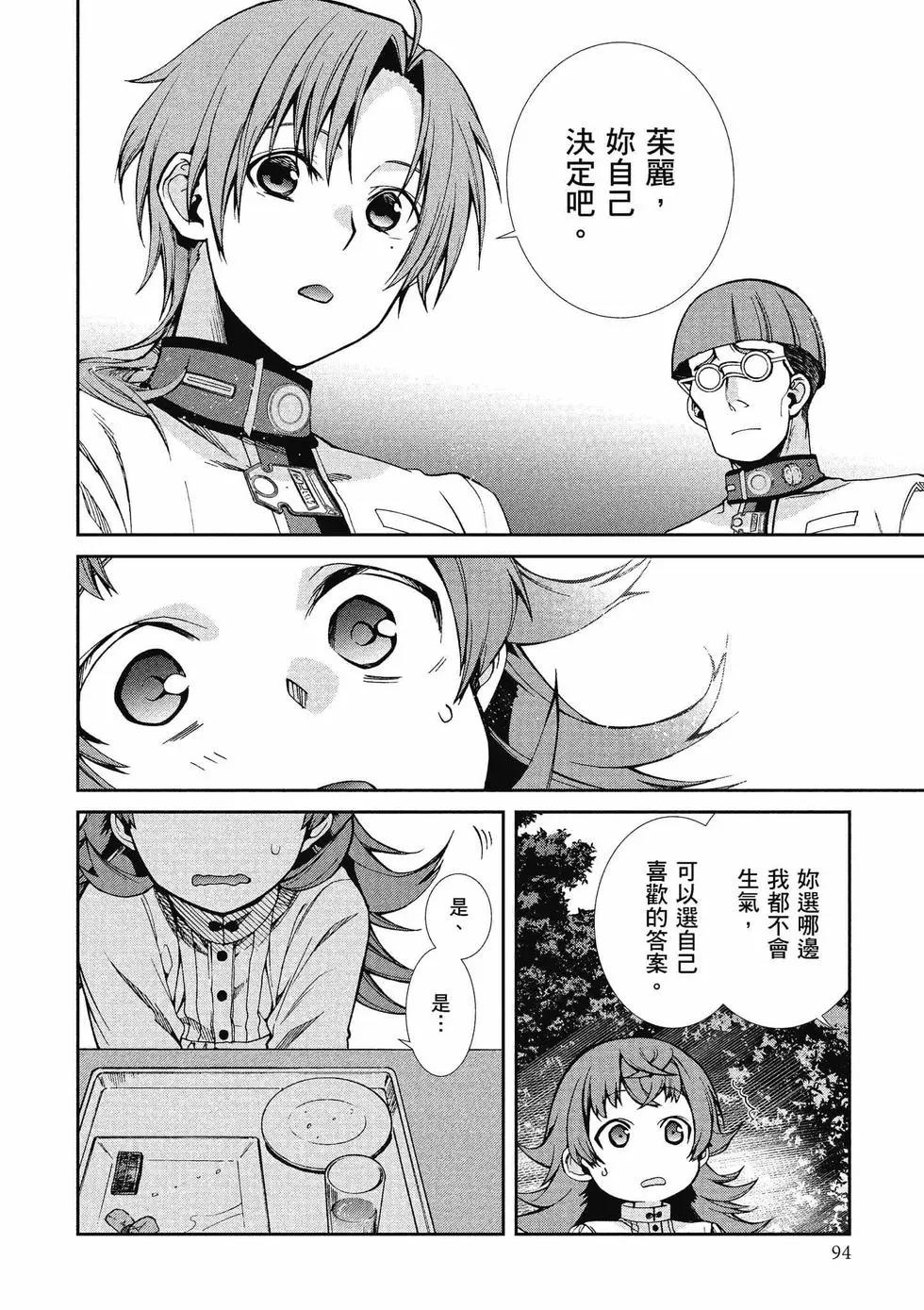 第 95 页